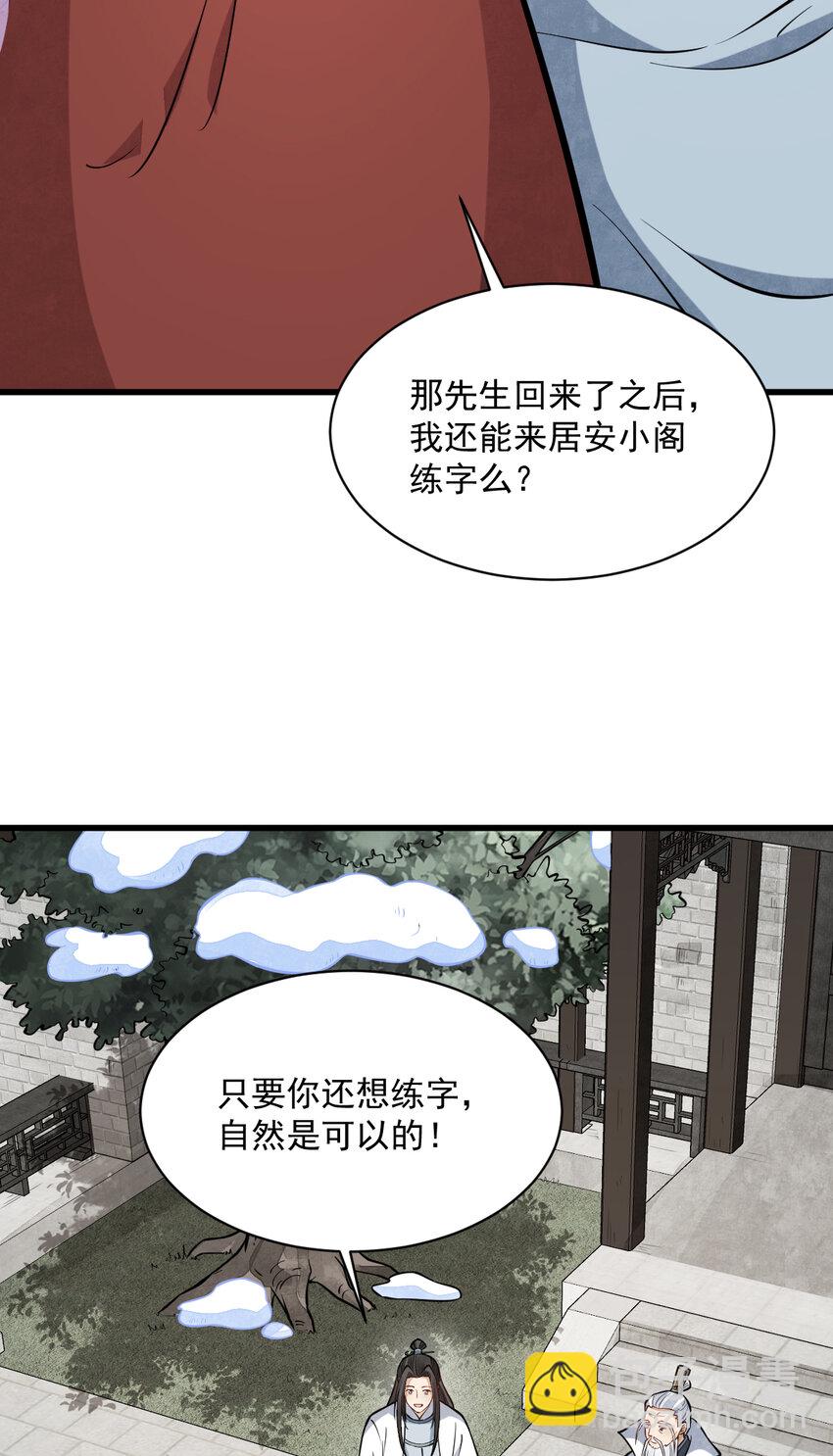 255 255-第257话