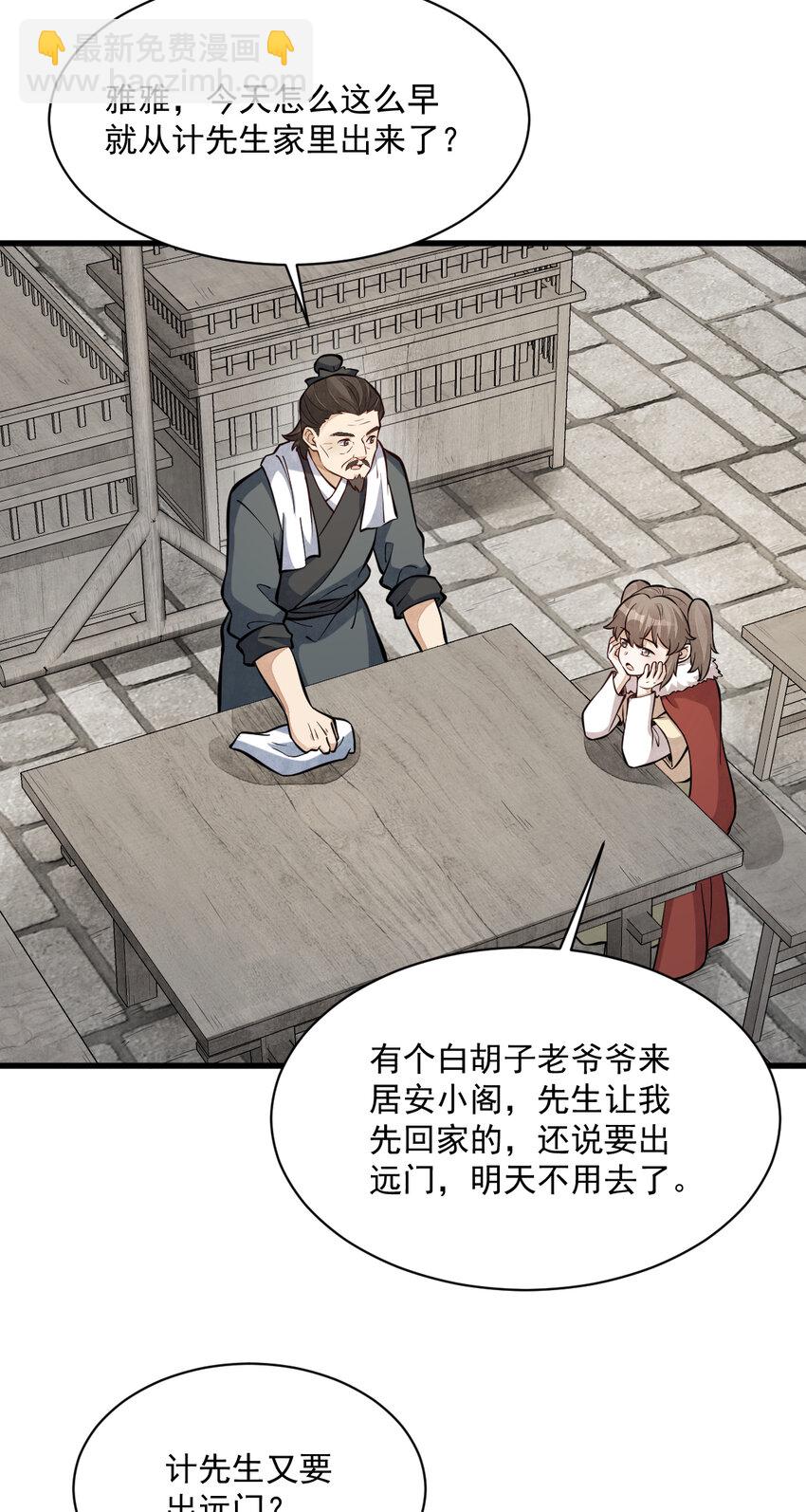 255 255-第257话