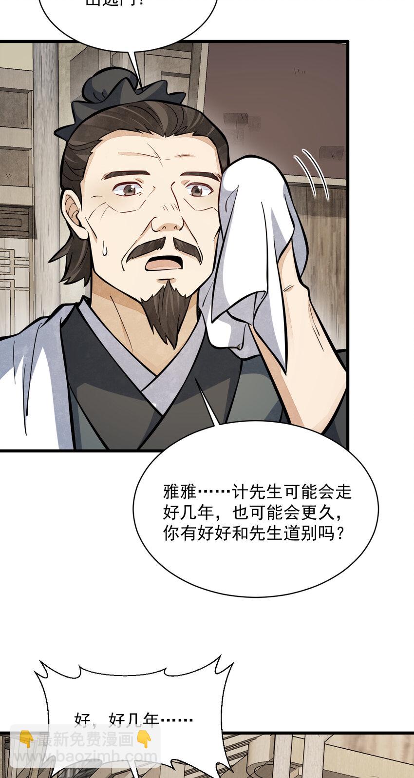 255 255-第257话