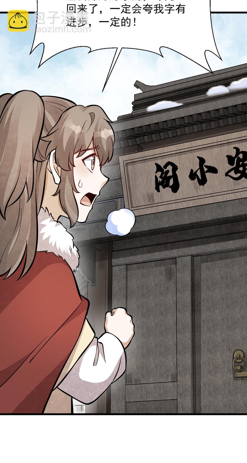 255 255-第257话
