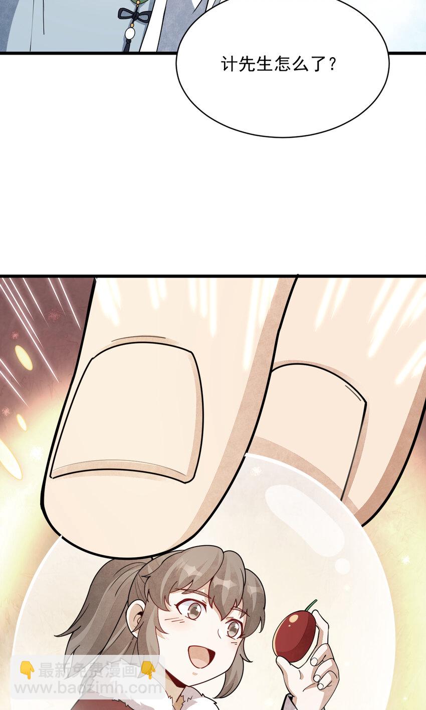 255 255-第257话