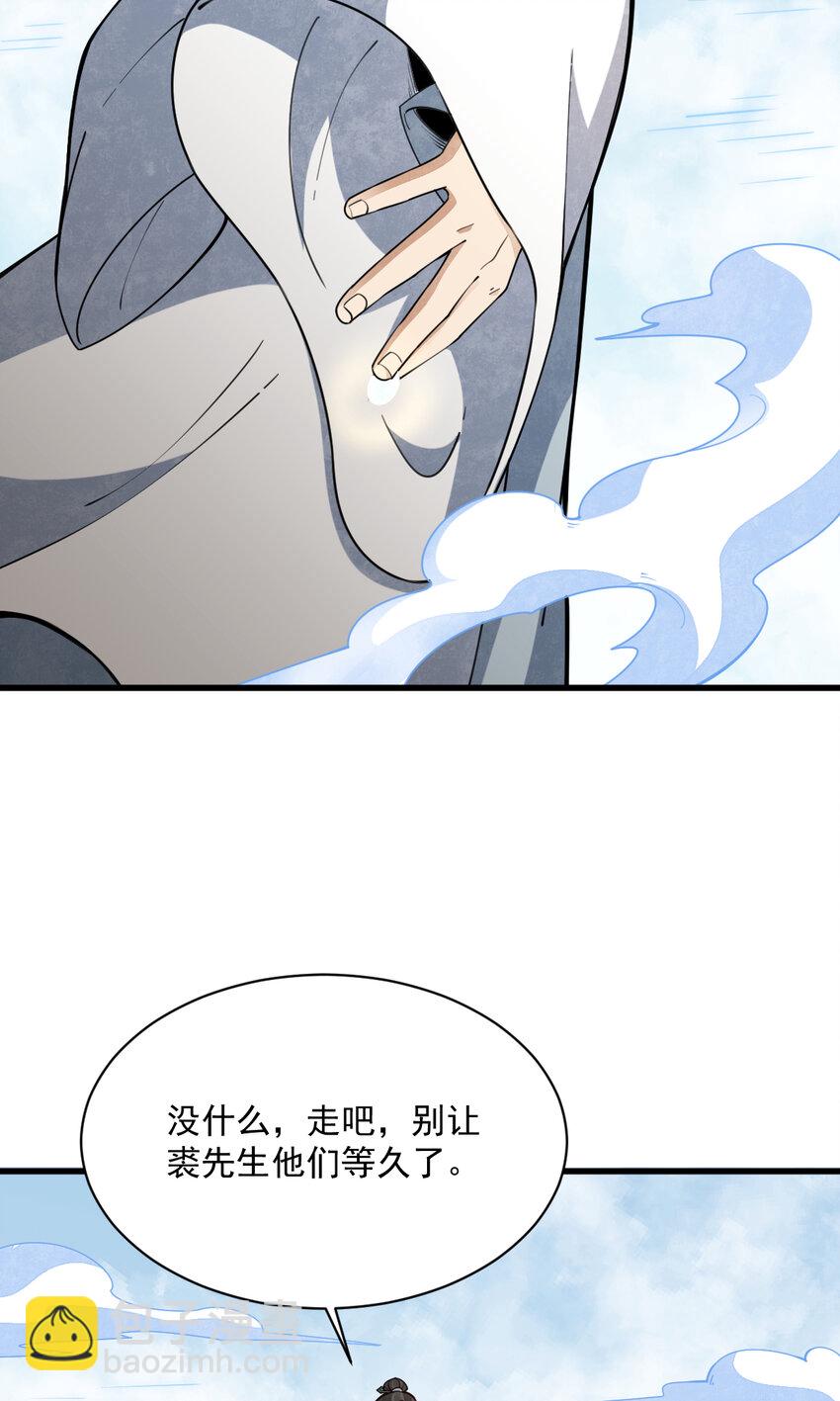 255 255-第257话