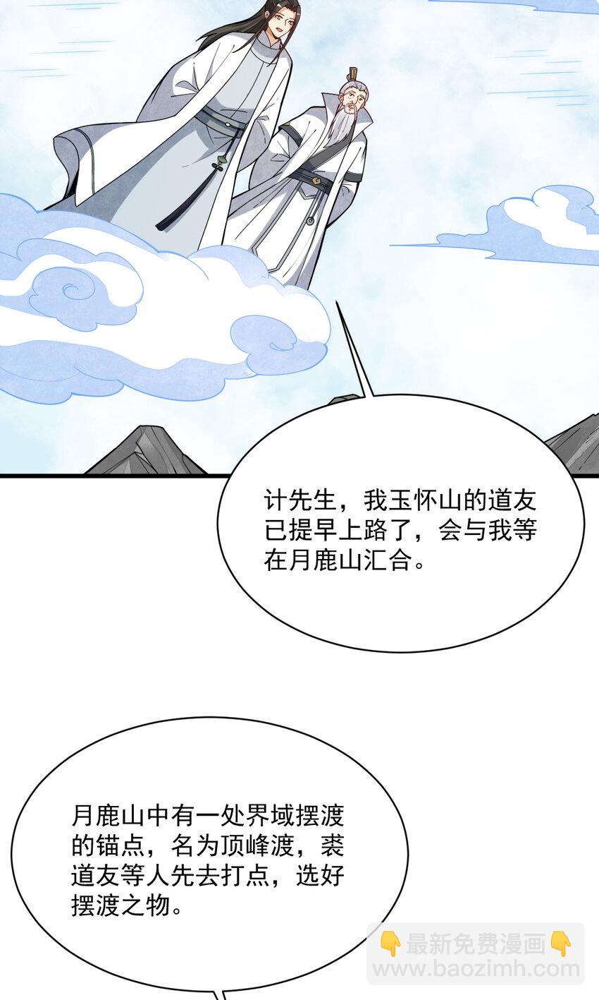 255 255-第257话