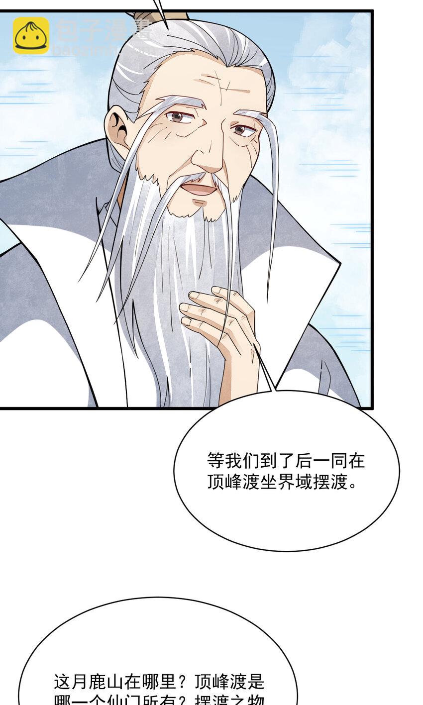 255 255-第257话