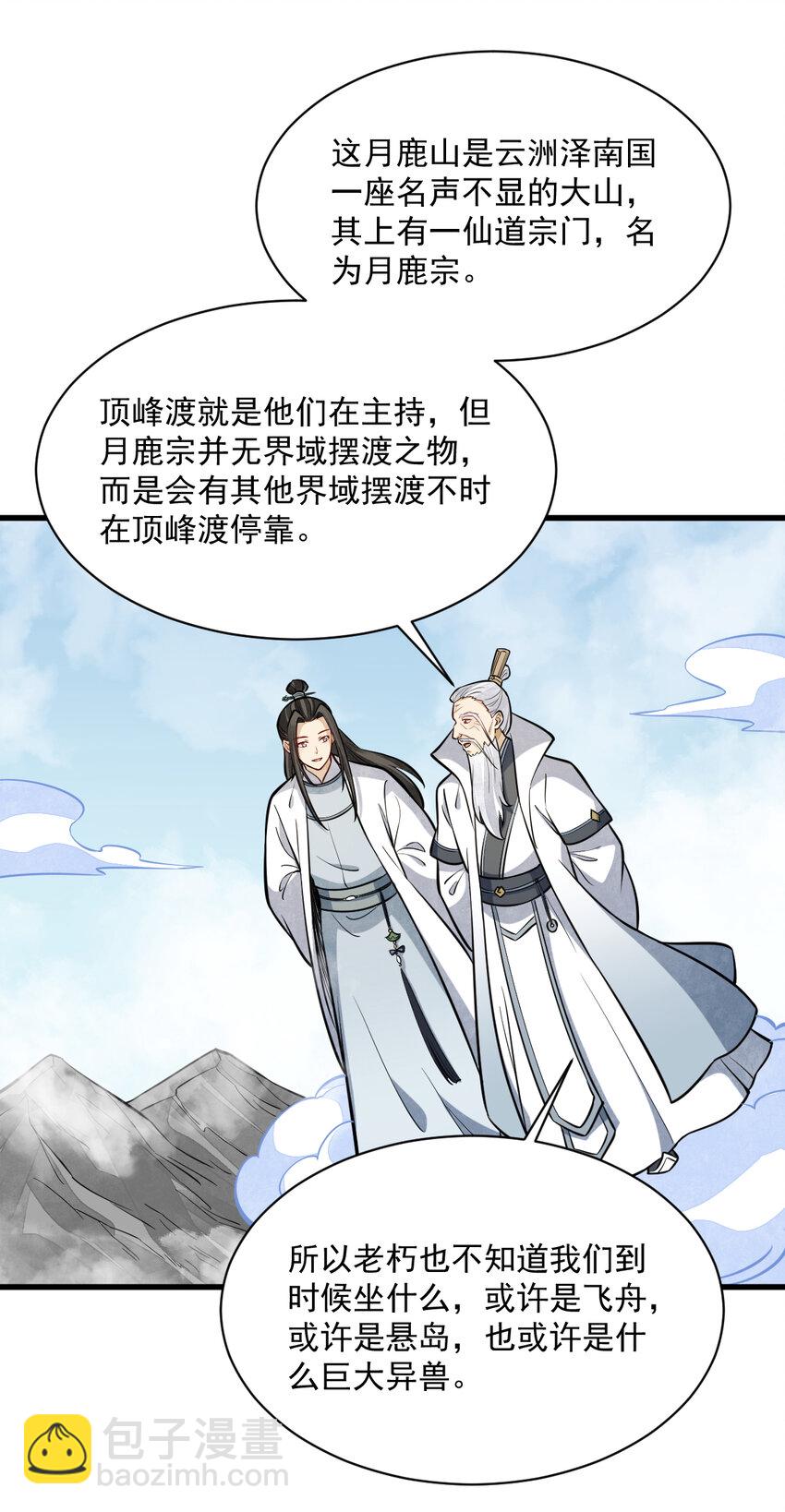 255 255-第257话