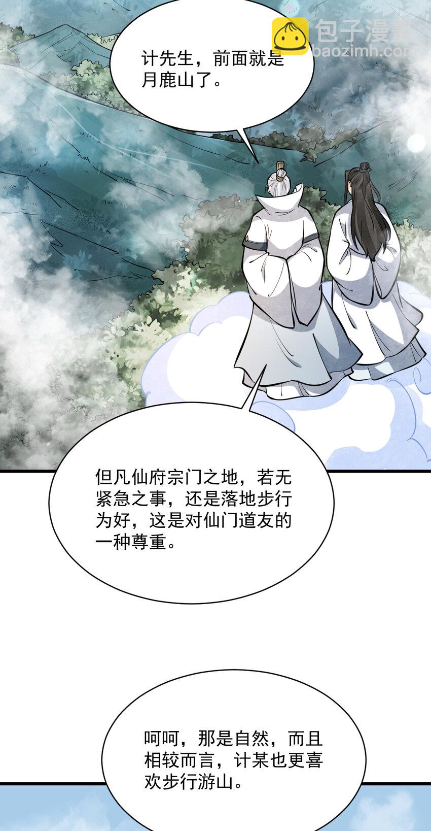255 255-第257话