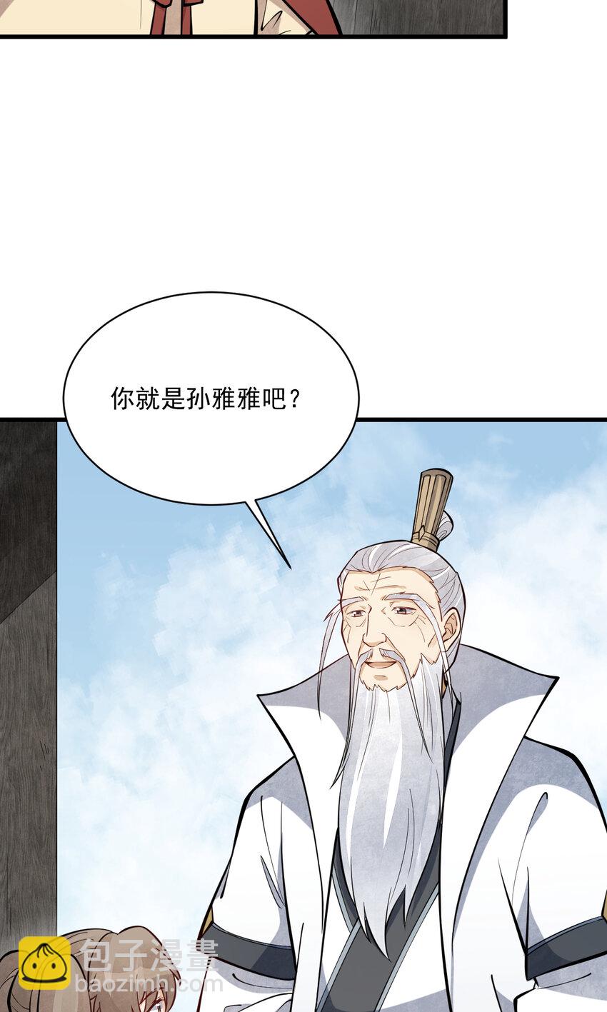 255 255-第257话
