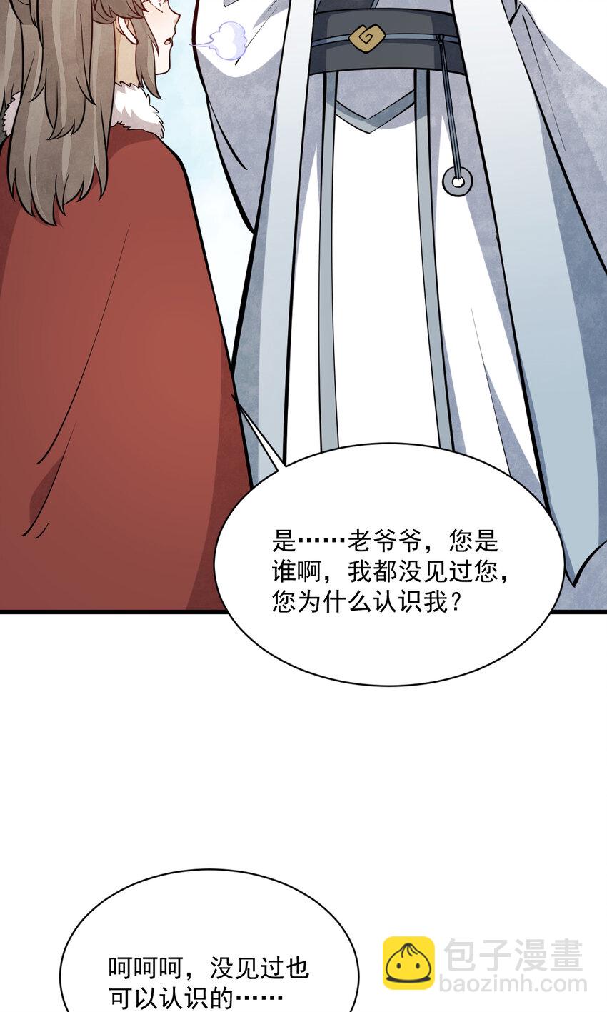 255 255-第257话