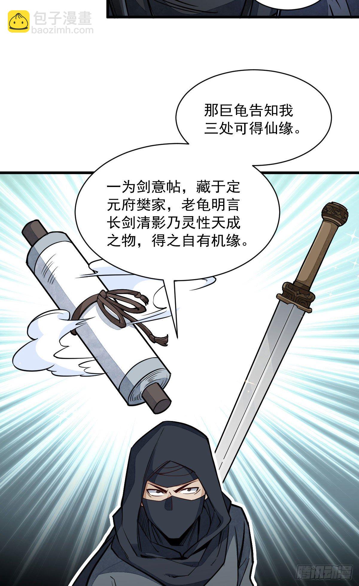第26话(1/2)-第27话