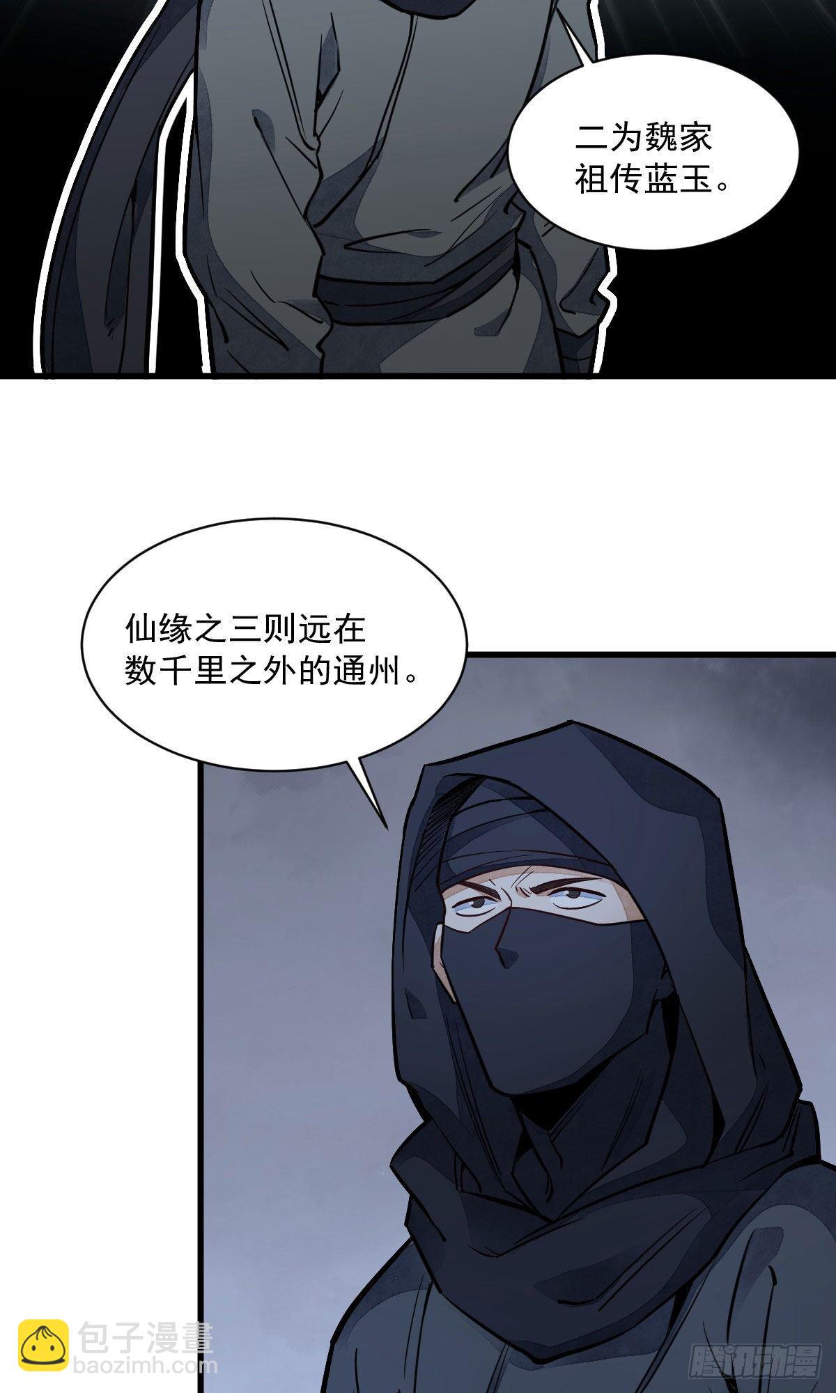 第26话(1/2)-第27话