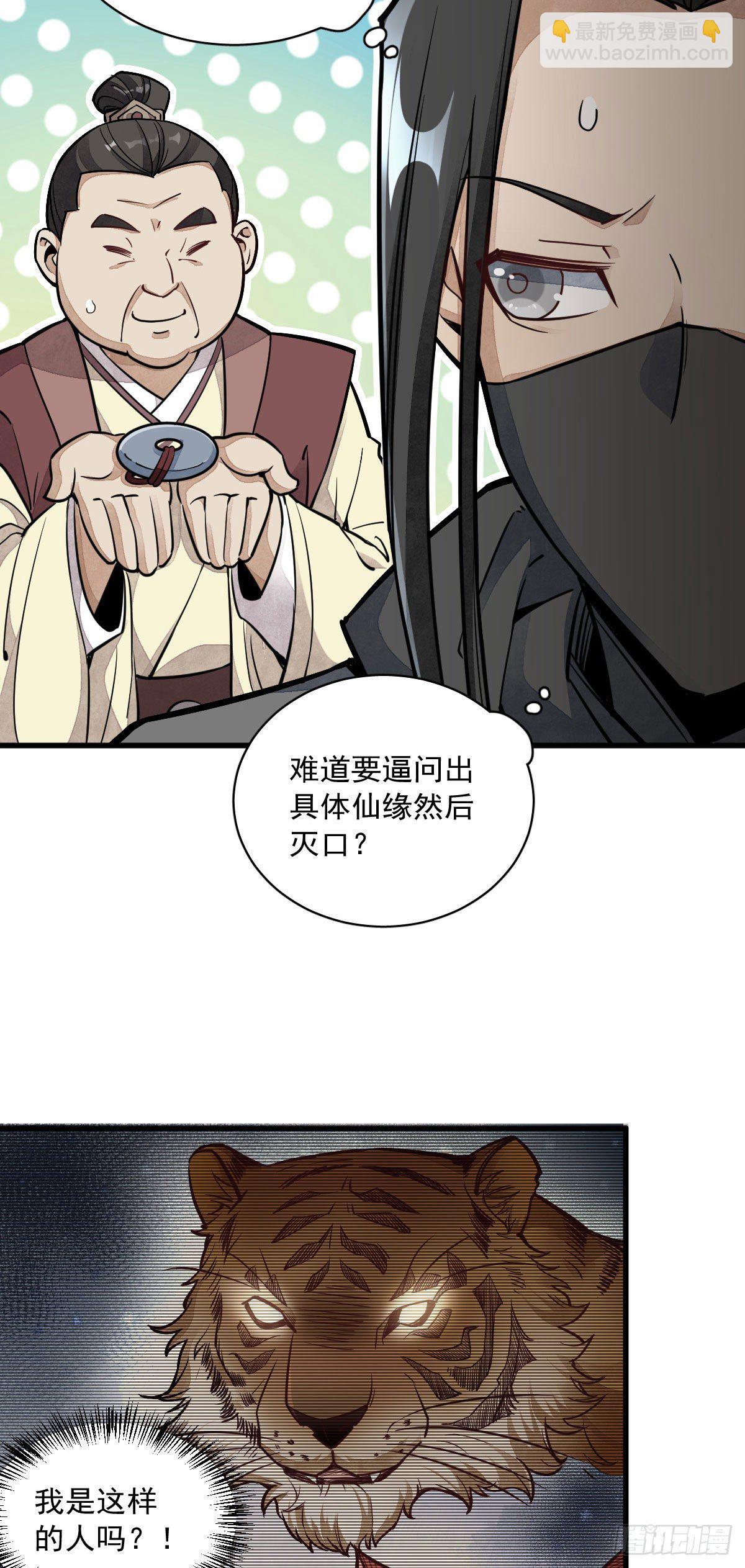 第26话(1/2)-第27话