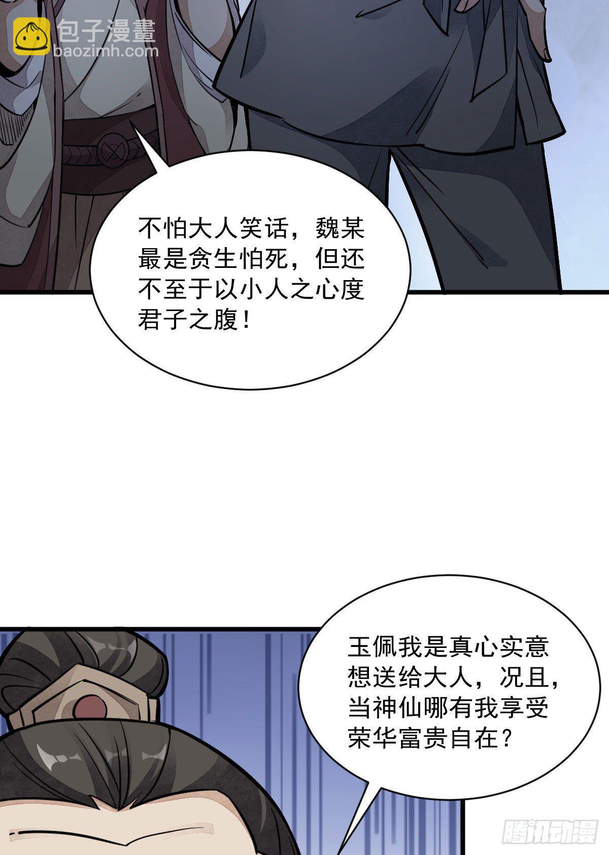 第26话(1/2)-第27话