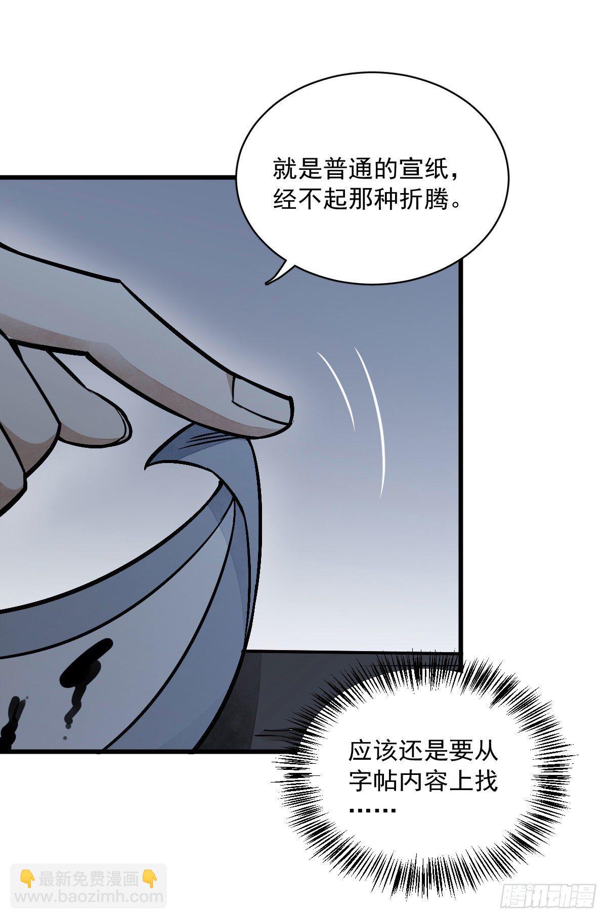 第26话(1/2)-第27话