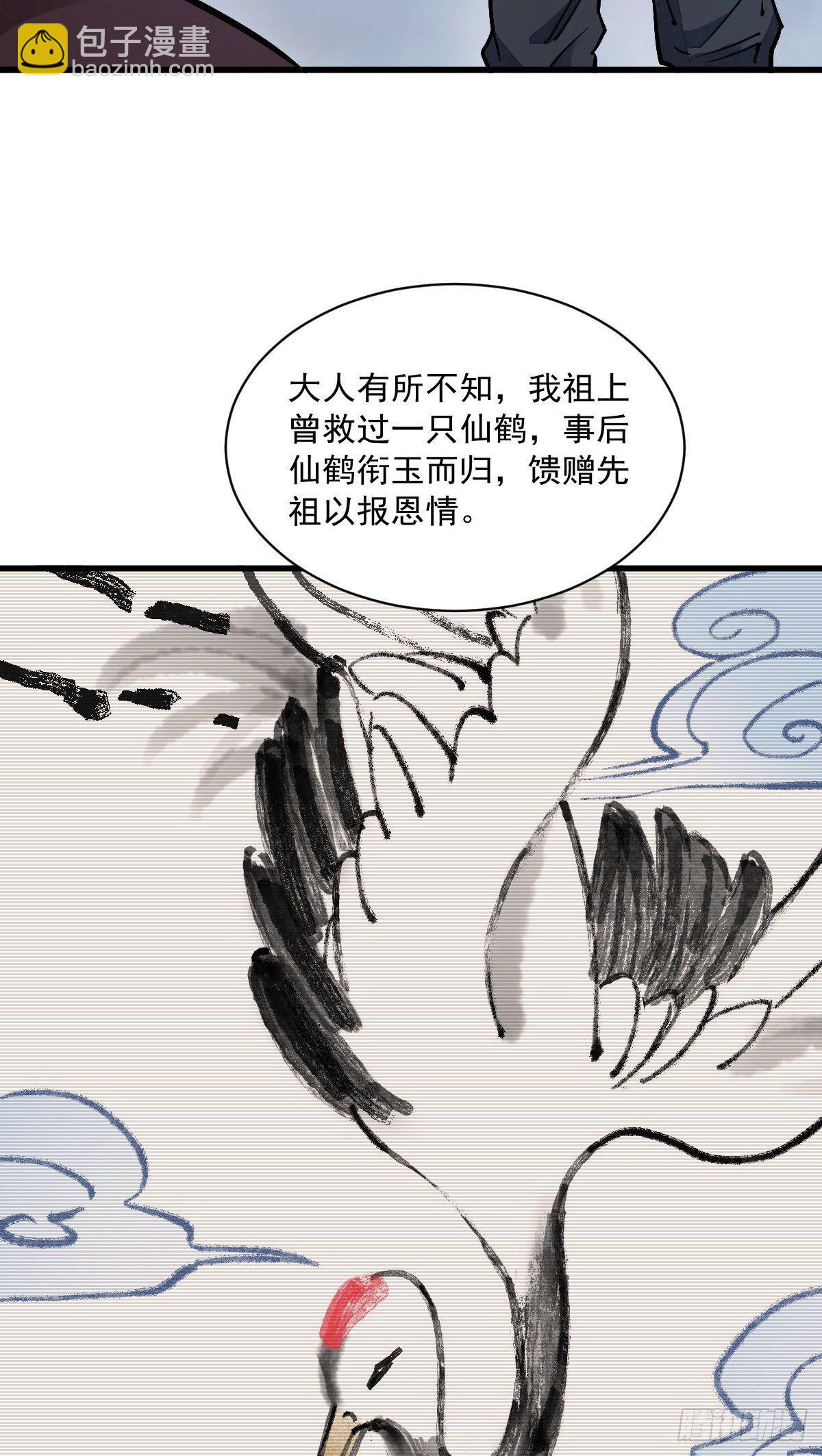 第26话(1/2)-第27话