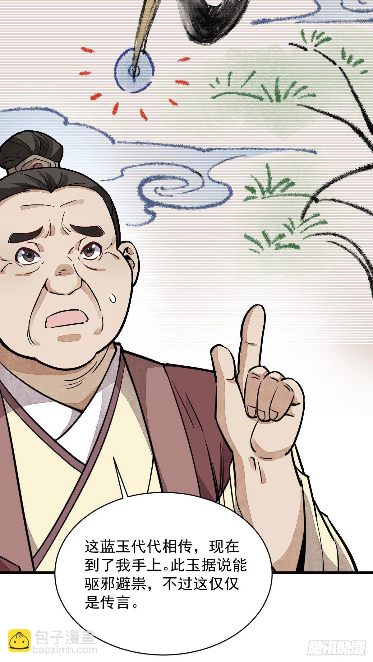 第26话(1/2)-第27话