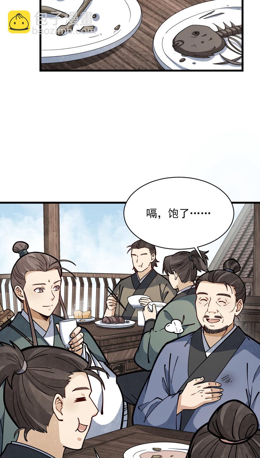 257 257-第259话