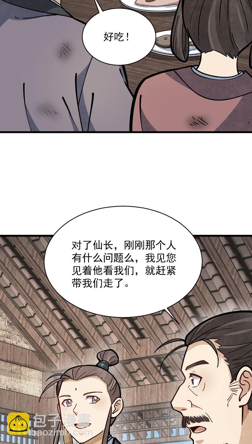 257 257-第259话