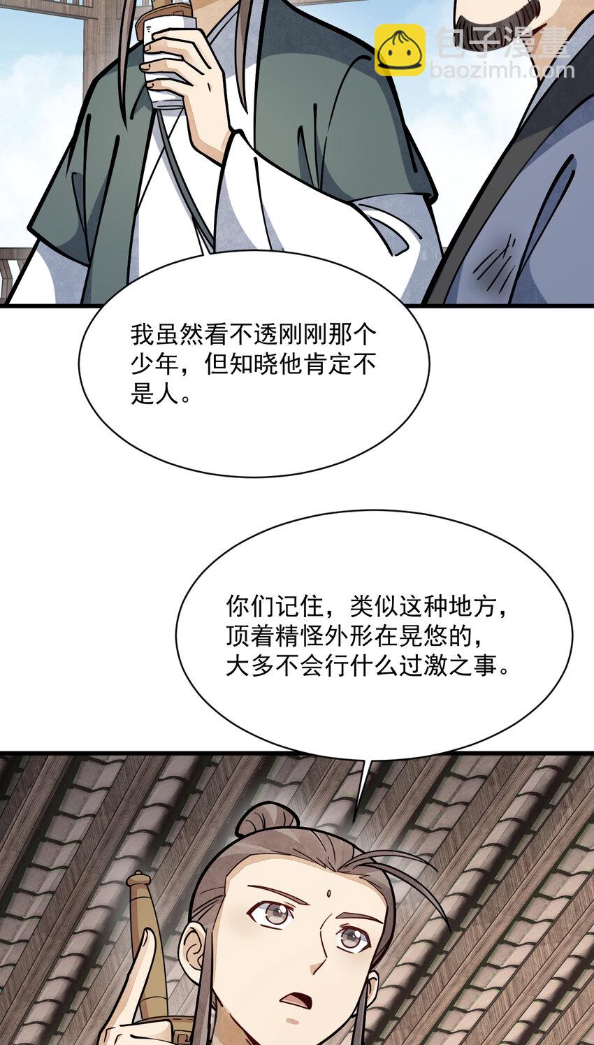 257 257-第259话