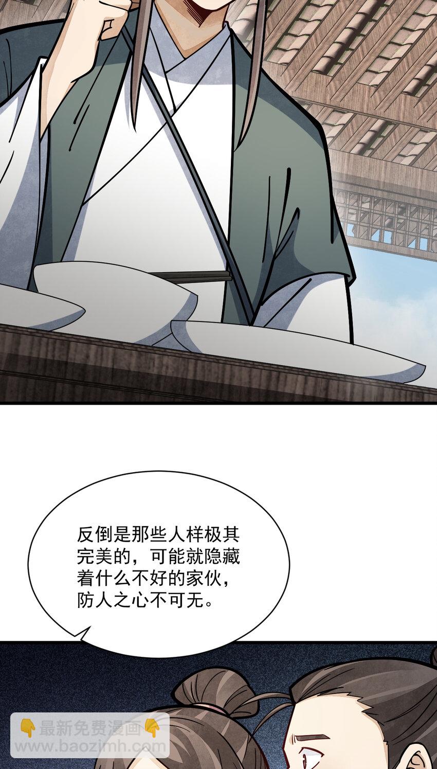 257 257-第259话