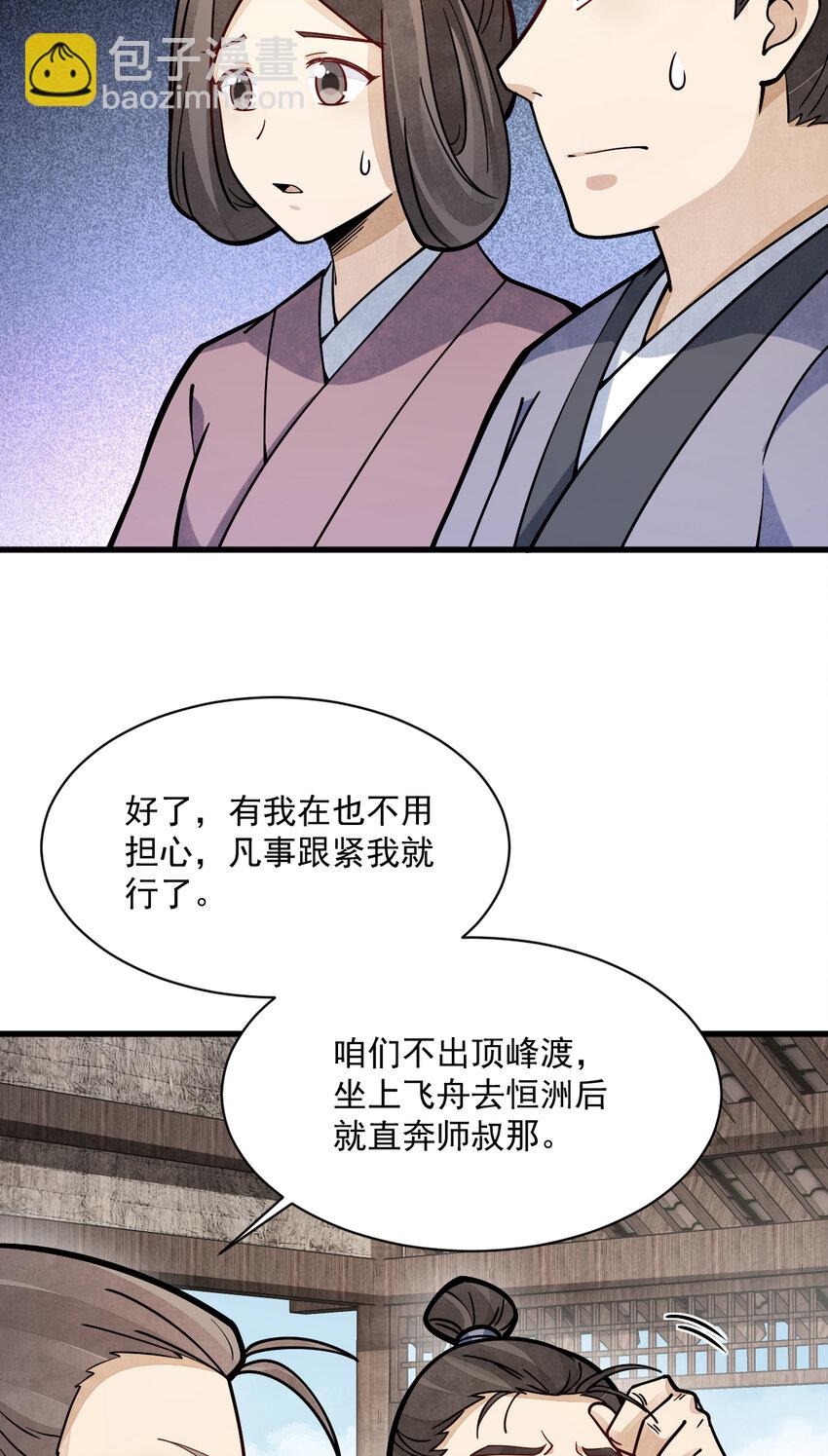 257 257-第259话