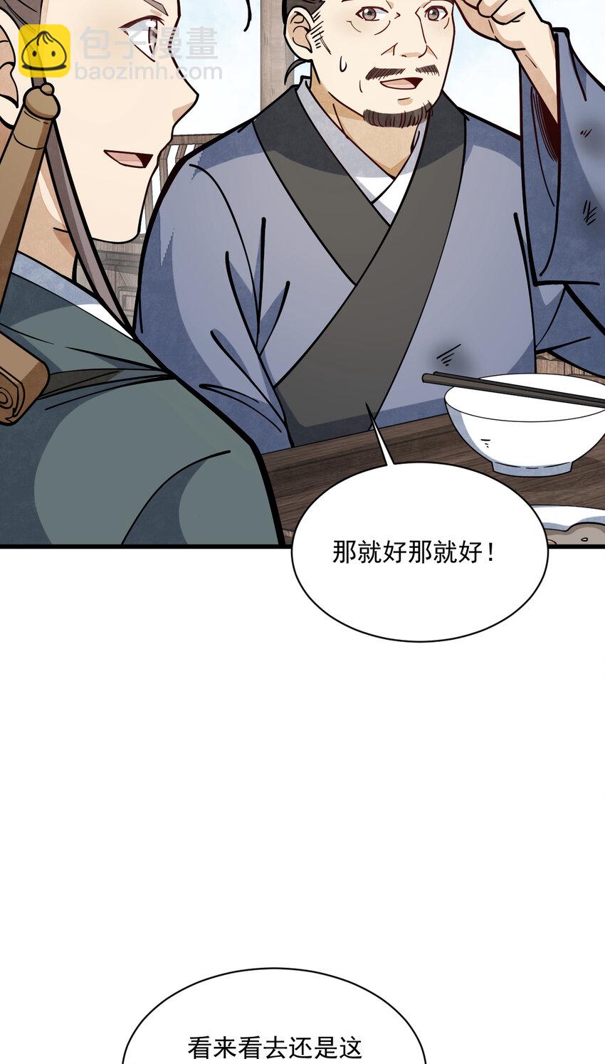 257 257-第259话