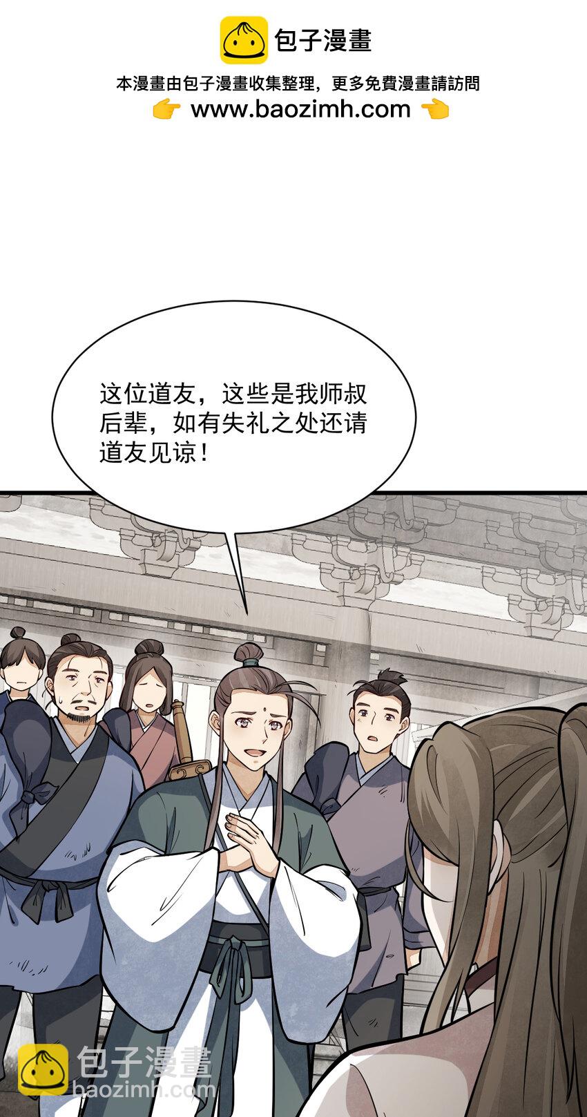 257 257-第259话