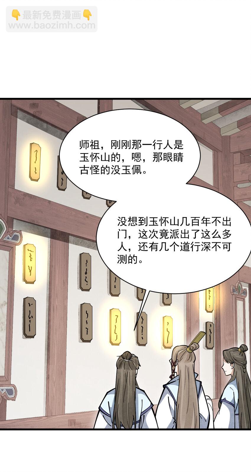 257 257-第259话