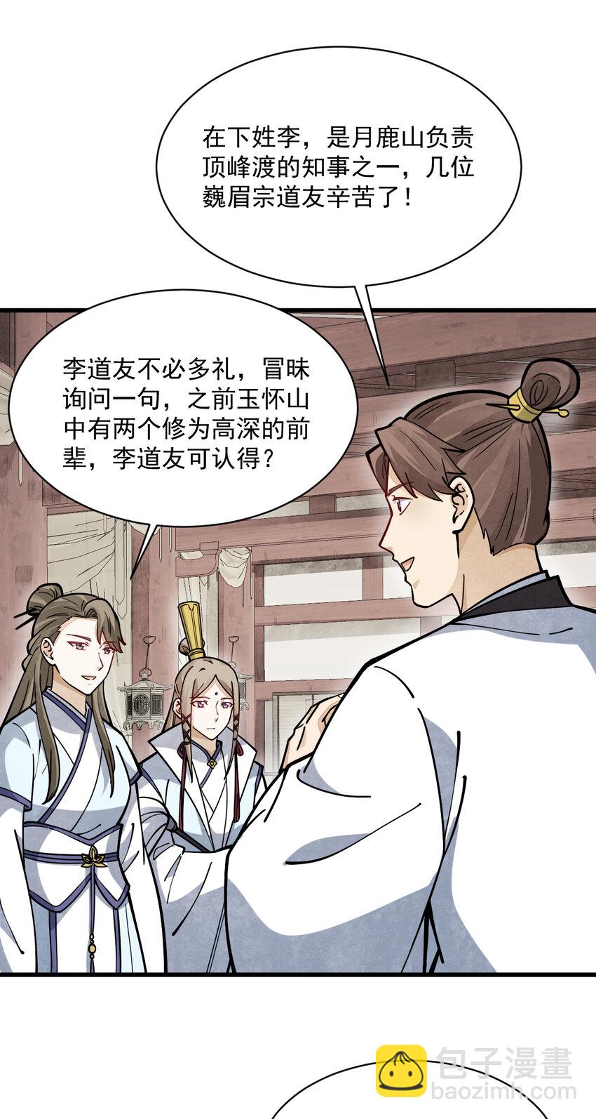 257 257-第259话