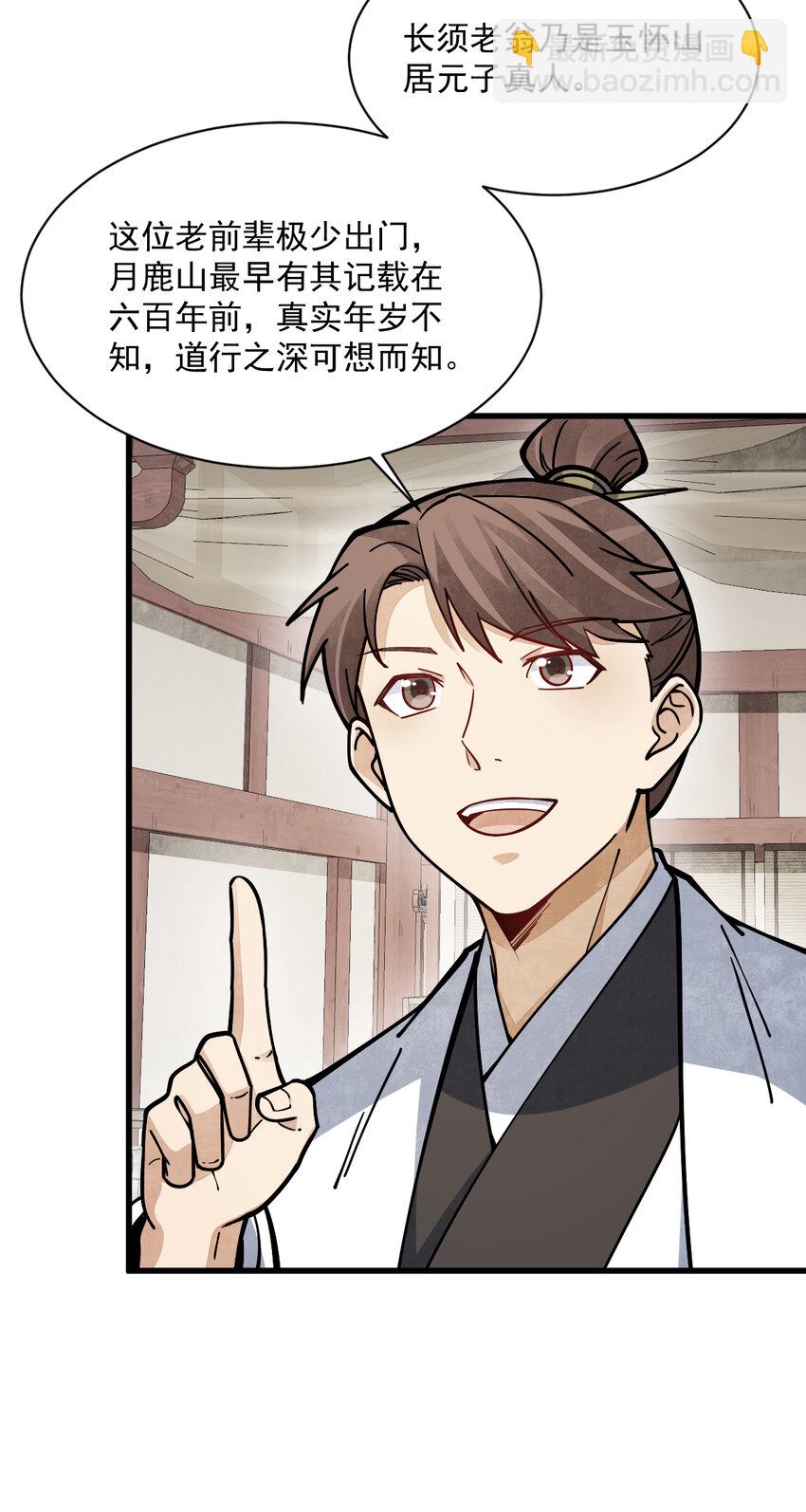 257 257-第259话