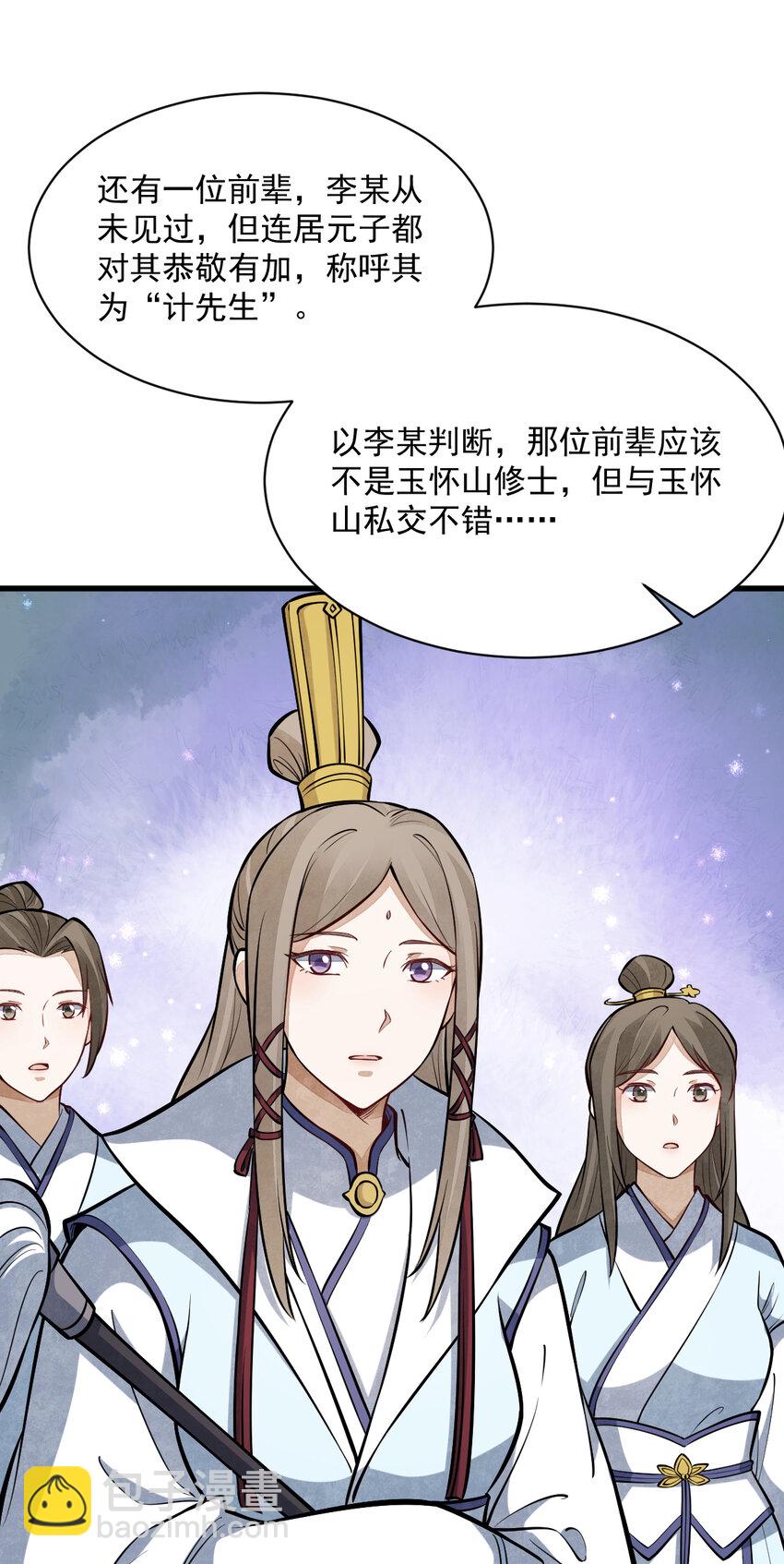 257 257-第259话