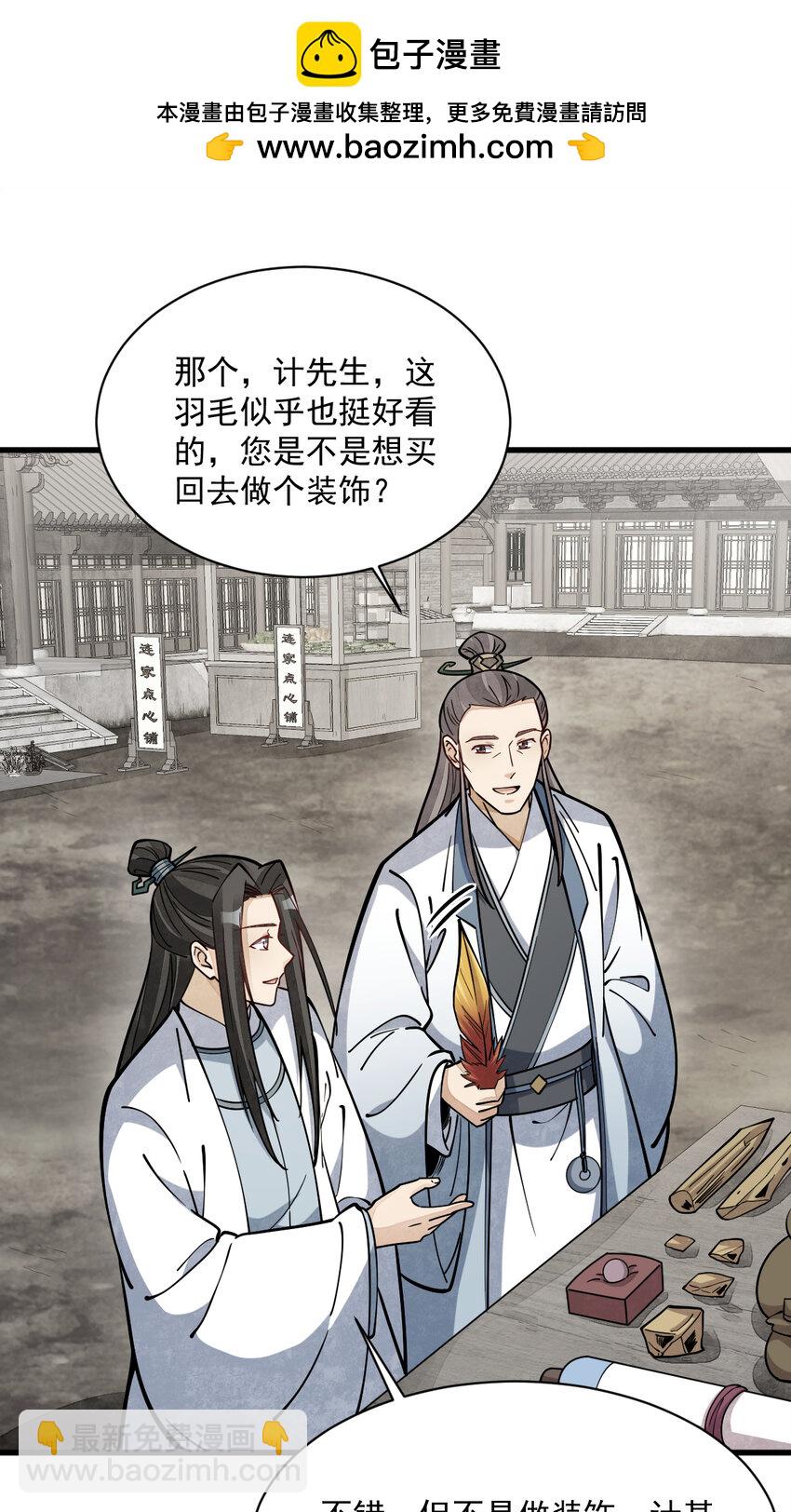 257 257-第259话