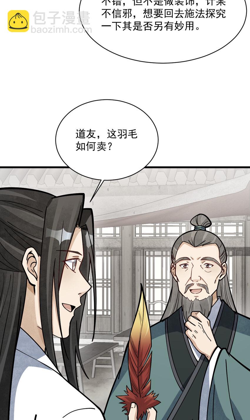 257 257-第259话