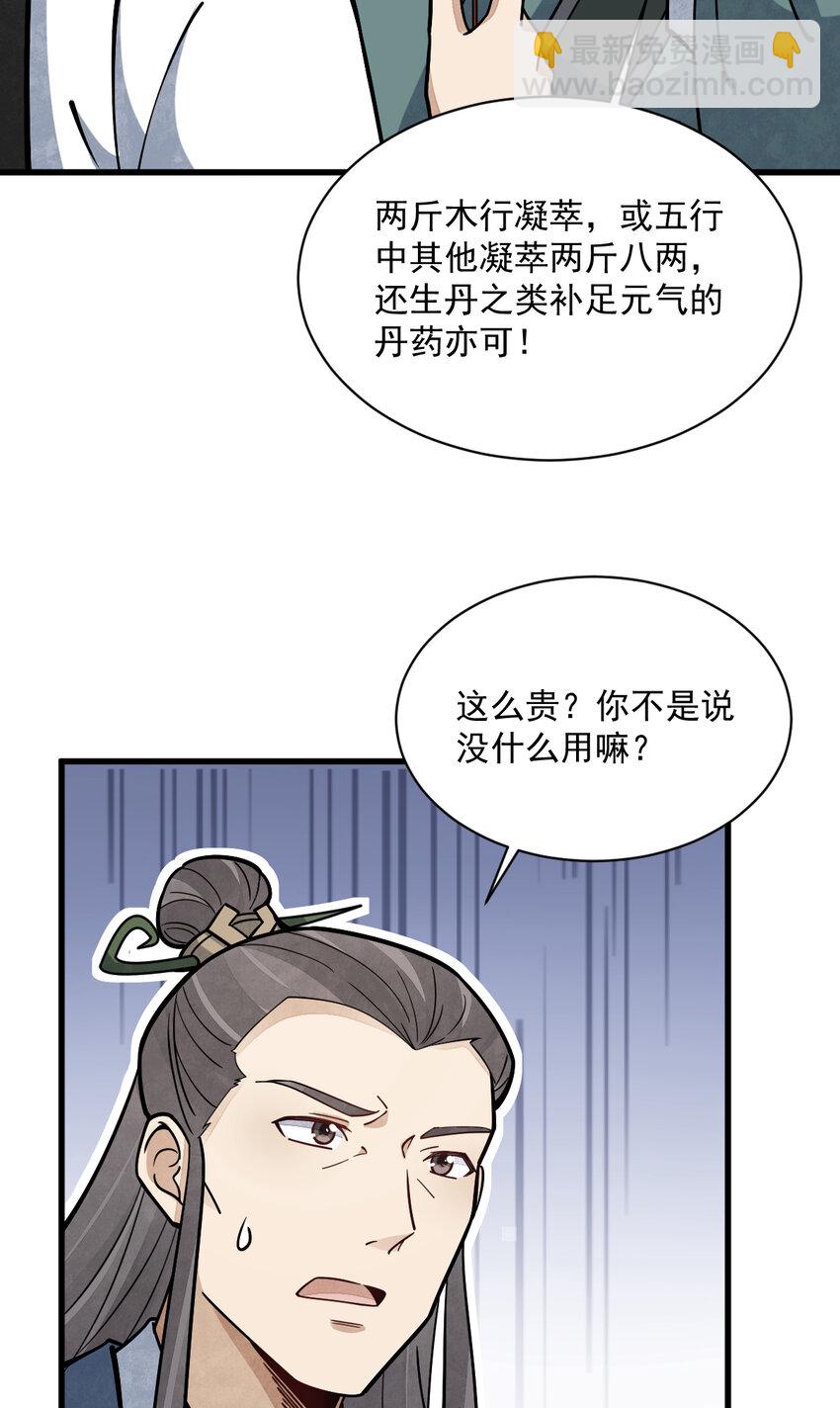 257 257-第259话