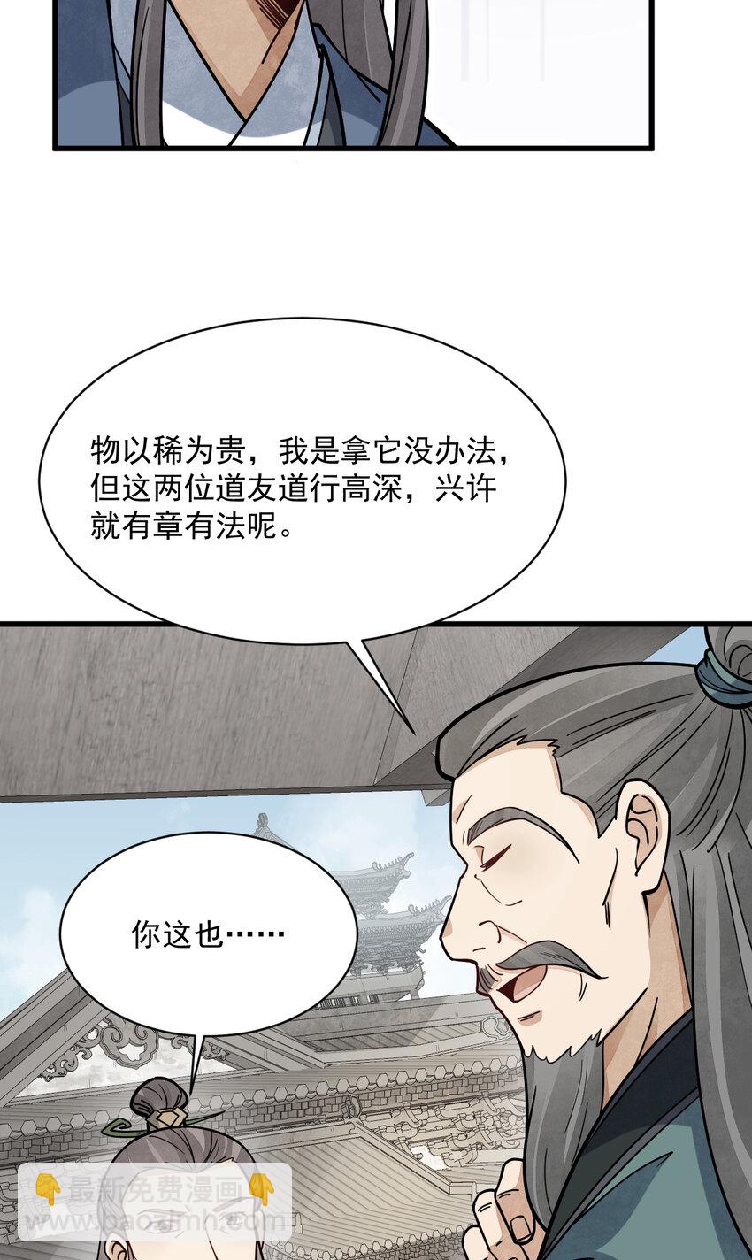 257 257-第259话
