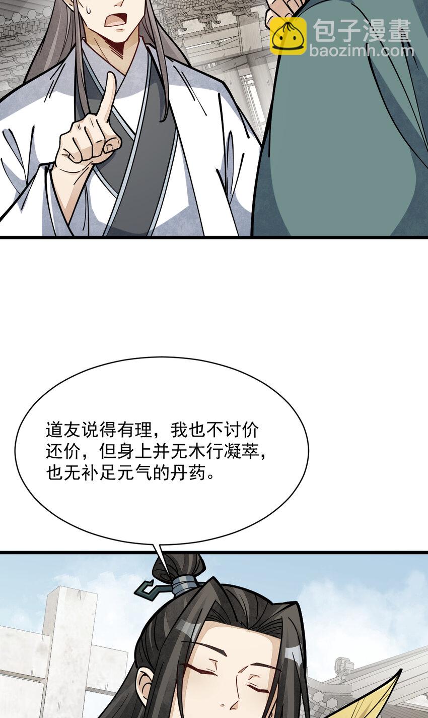 257 257-第259话