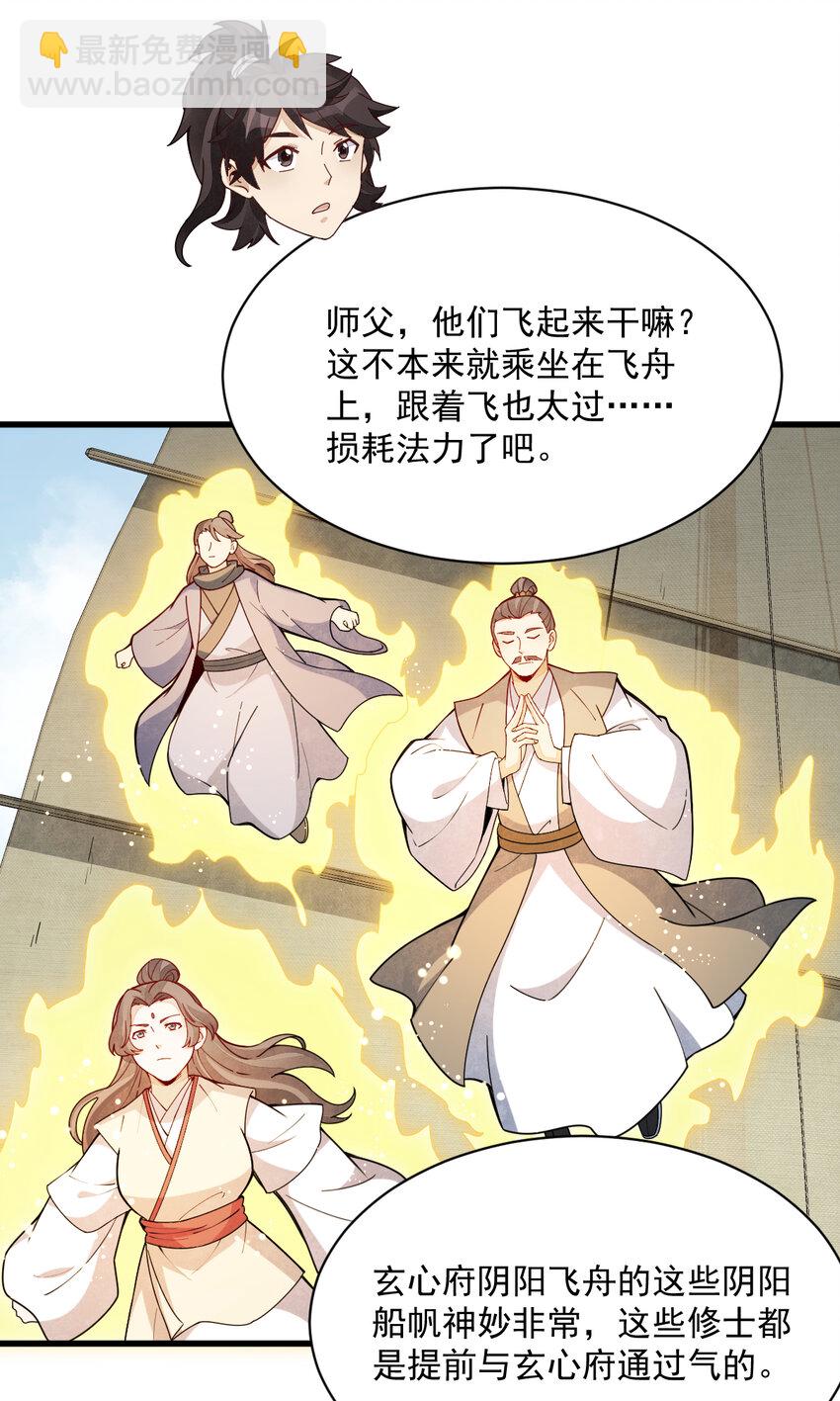 259 259-第261话