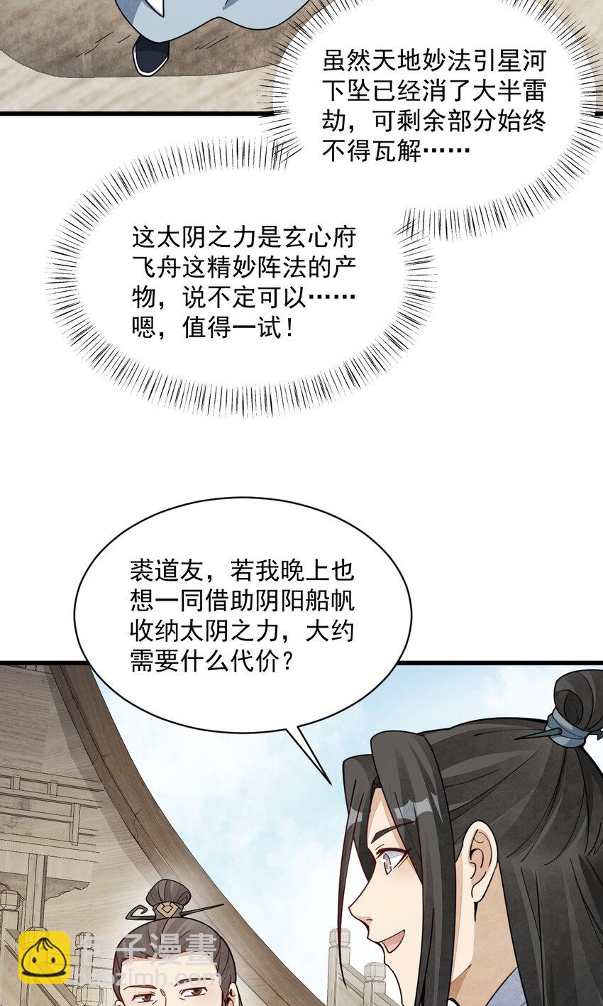 259 259-第261话