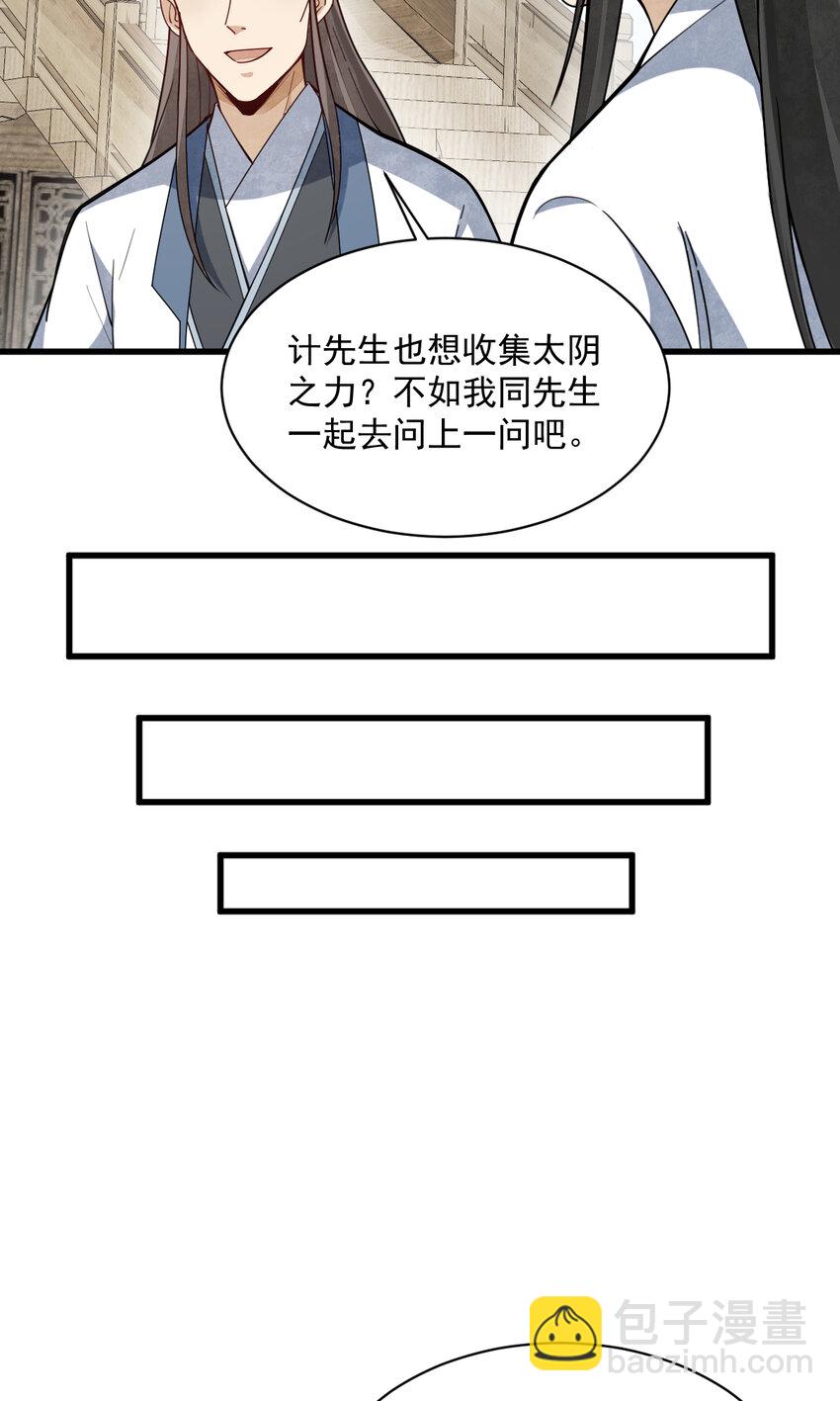 259 259-第261话