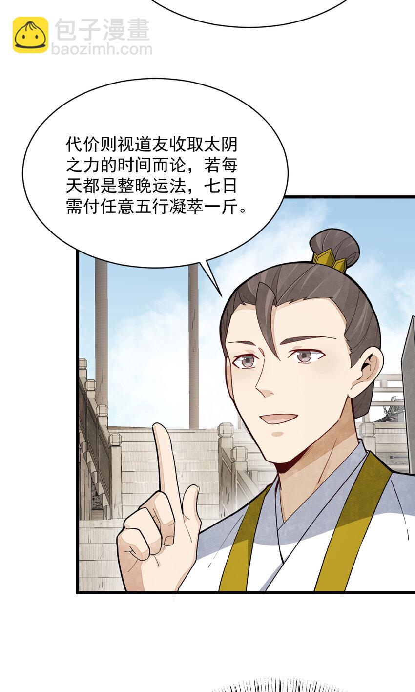 259 259-第261话