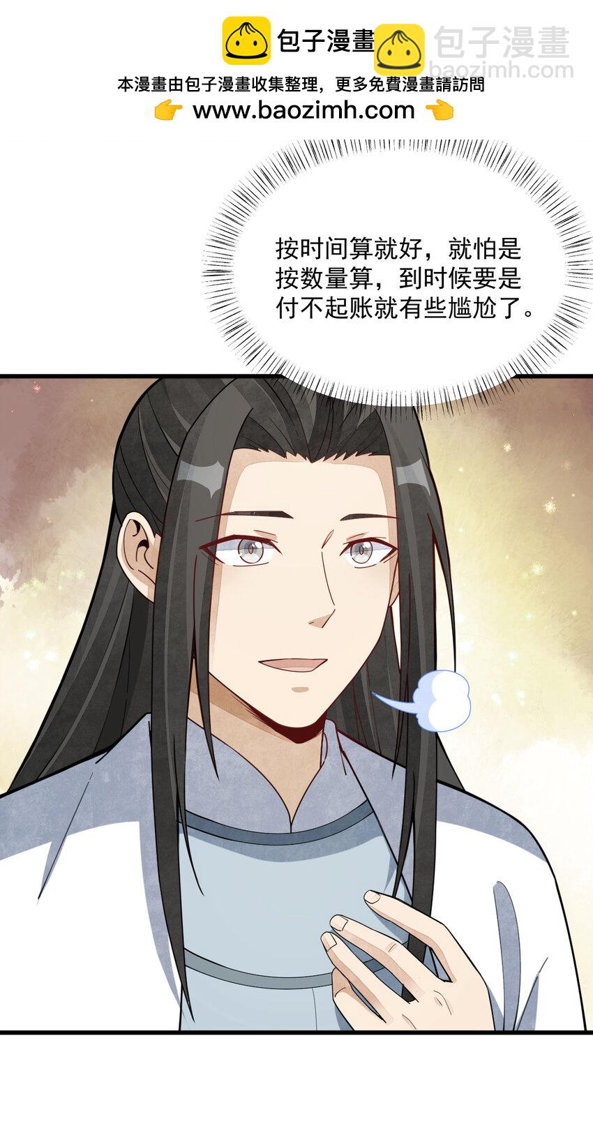259 259-第261话