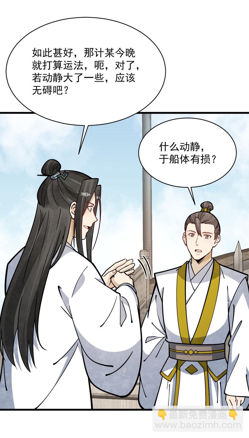 259 259-第261话