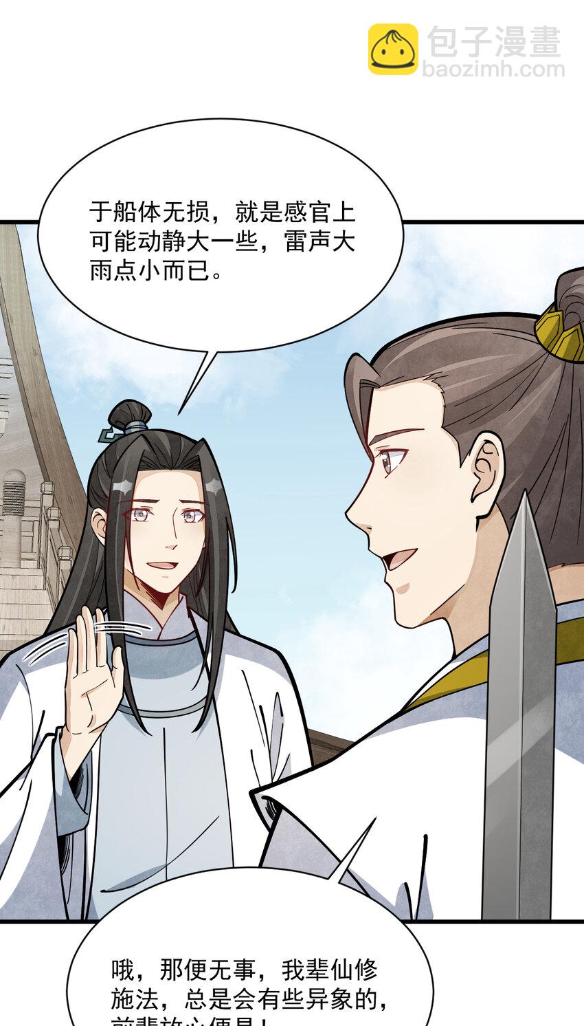 259 259-第261话