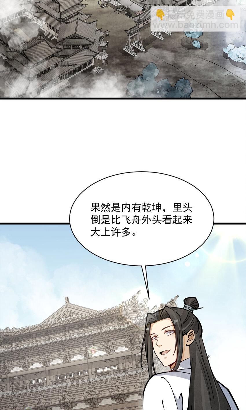 259 259-第261话