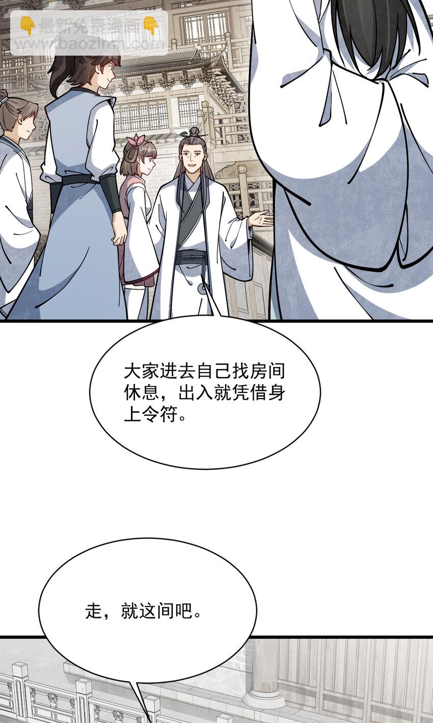 259 259-第261话