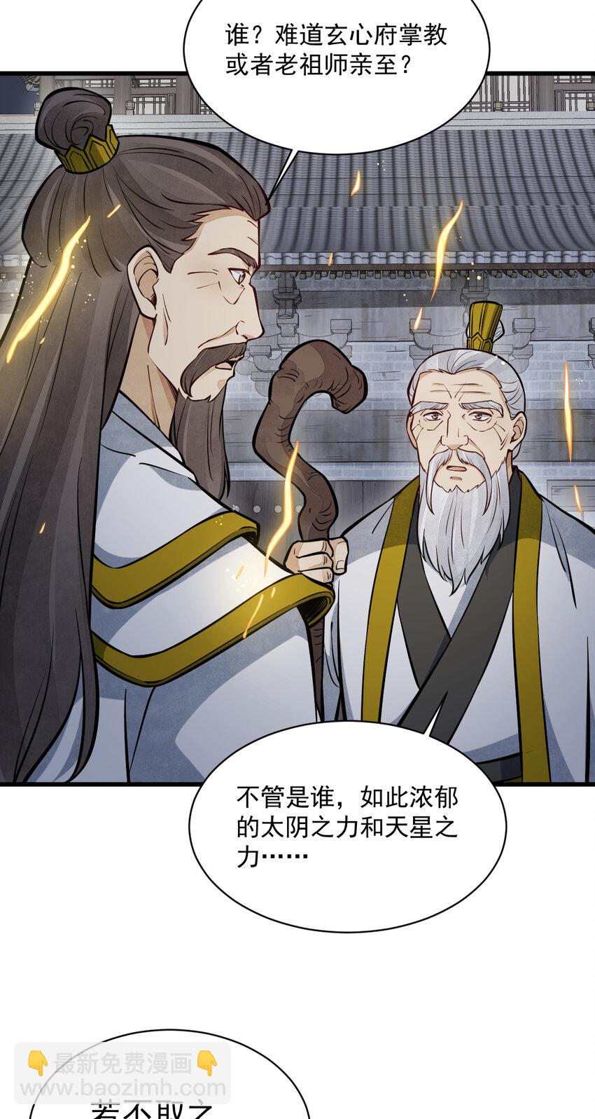 259 259-第261话