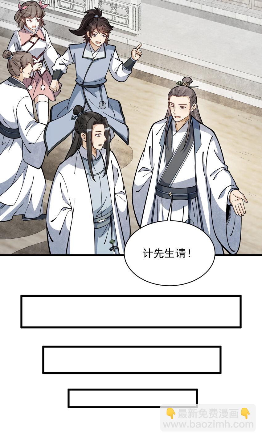 259 259-第261话