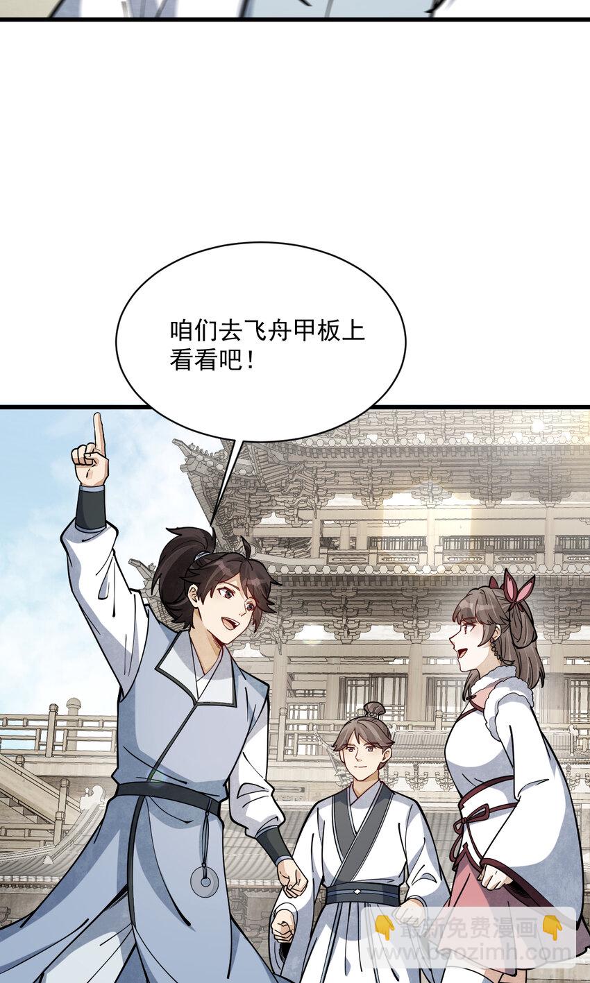 259 259-第261话