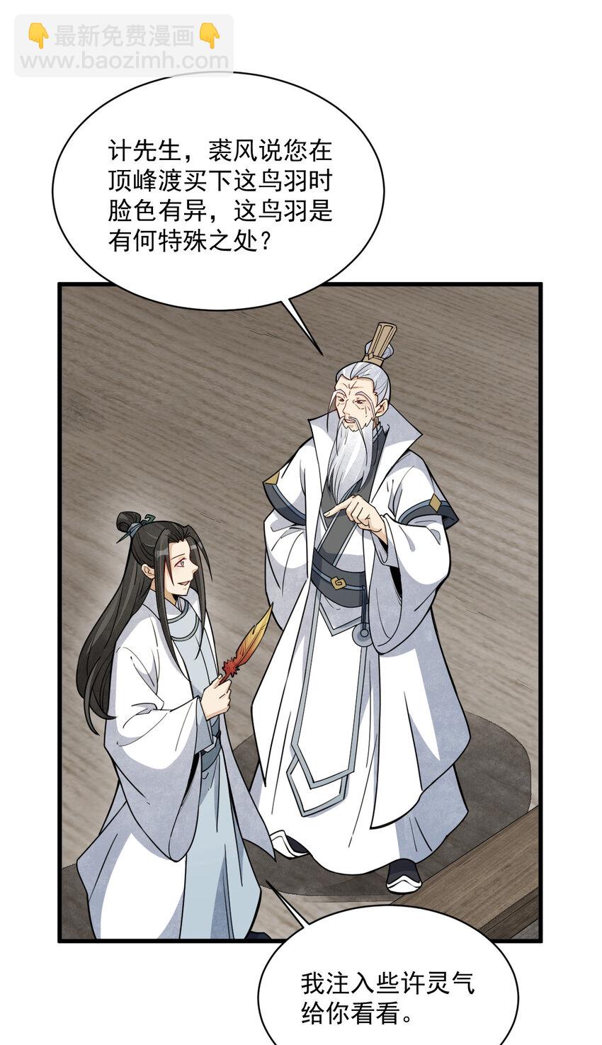 261 261-第263话