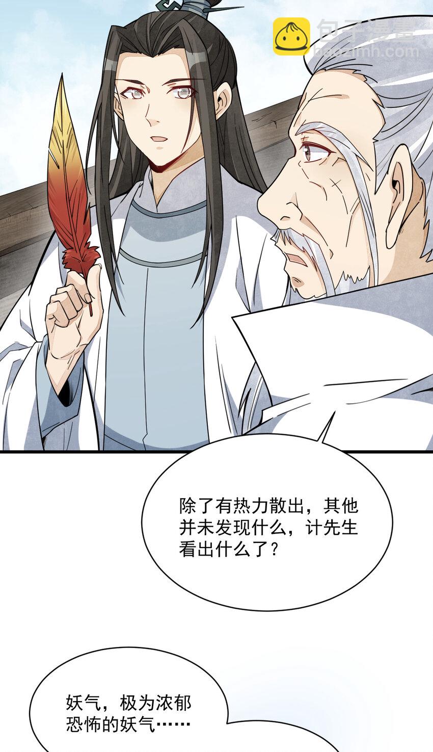 261 261-第263话