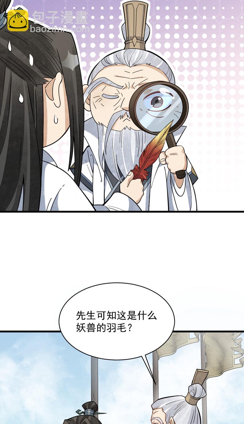 261 261-第263话